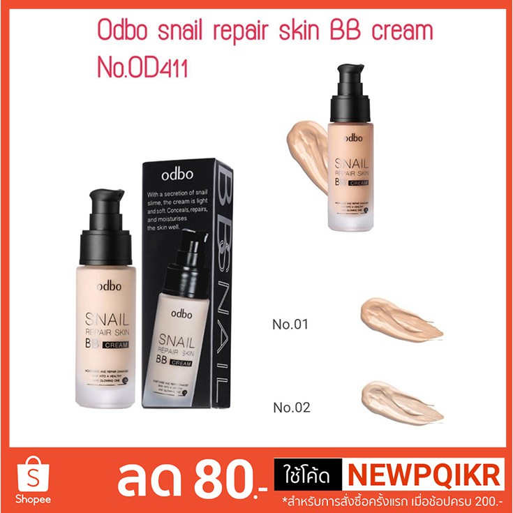 🔥ใหม่🔥รองพื้น ปกปิด รอยสิว ไม่ทิ้งคราบ Odbo Snail Repair Skin BB Cream No.OD411