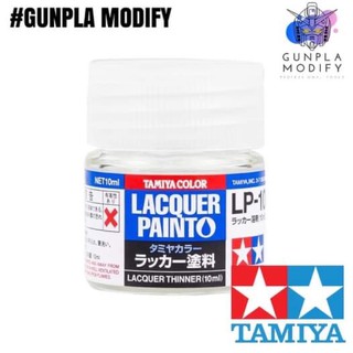 TAMIYA LP10 Lacquer Thinner ทินเนอร์สูตรแลคเกอร์ 10 ml