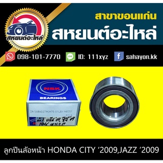 ลูกปืนล้อหน้า honda CITY,JAZZ 2009-2012 ซิตี้,แจ๊ส