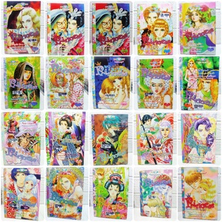 หนังสือการ์ตูน หมึกจีน Princess สภาพ เช่า