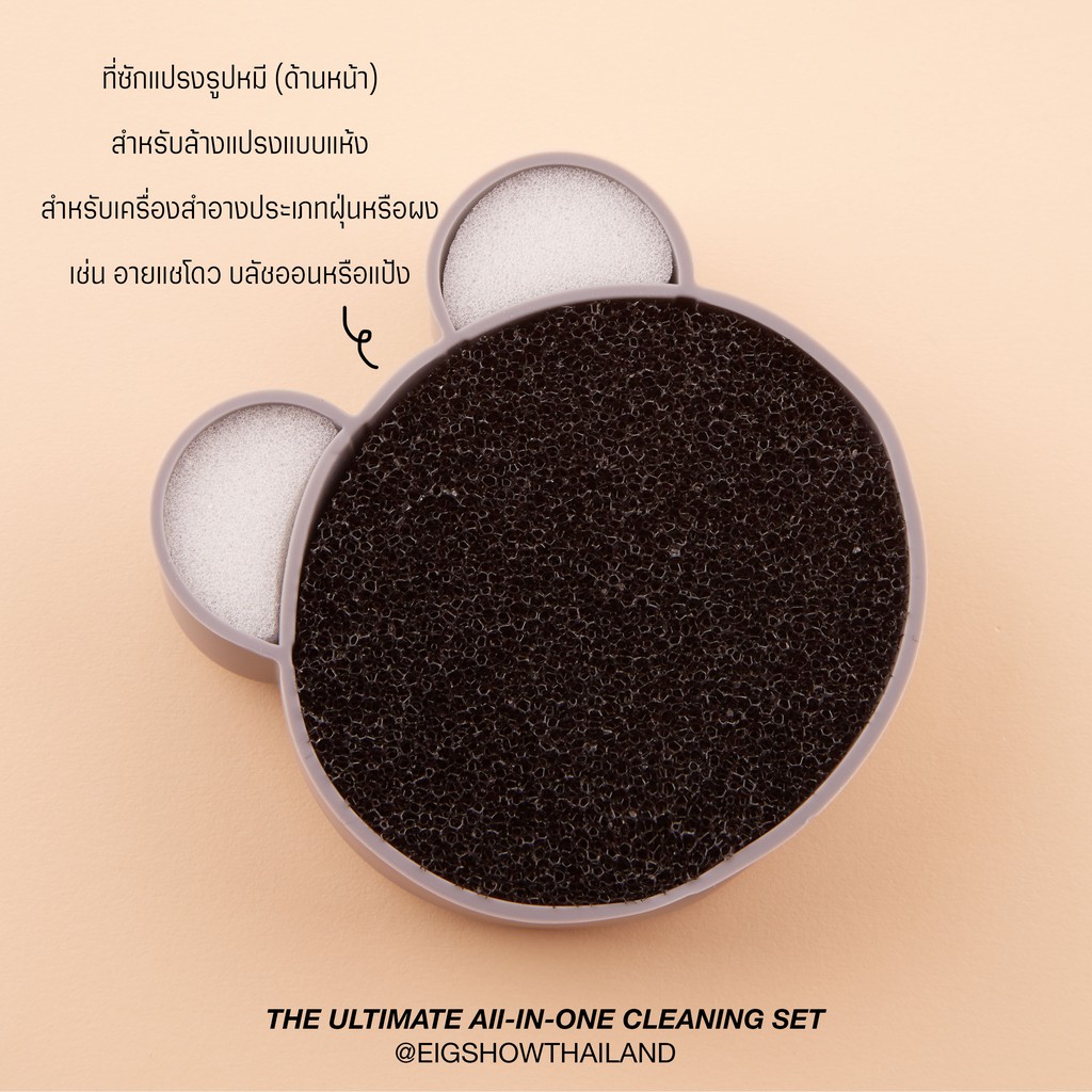 เซตล้างแปรงแต่งหน้า EIGSHOW THE ULTIMATE ALL-IN-ONE CLEANING SET ราคา ถูกที่สุด ดีลบีเคเค แกลเลอรีภาพที่ 3
