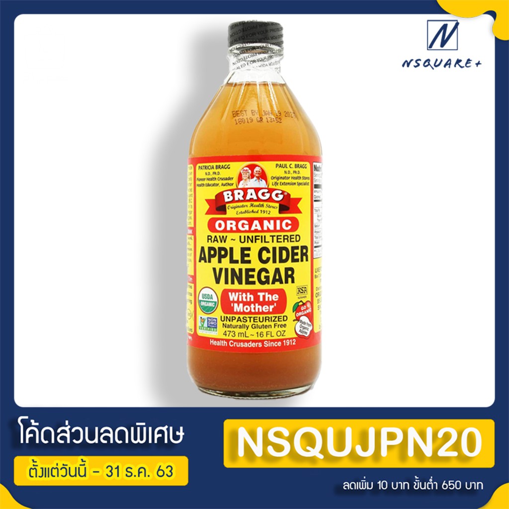 แบรค น้ำส้มสายชูหมัก จาก แอปเปิ้ล 473 มล. Bragg Apple Cider Vinegar 473ml.