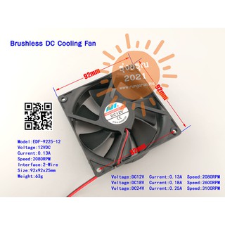 [พร้อมส่งจากไทย] พัดลมหอยโข่ง Blower Brushless DC Cooling Fan 9225 12VDC พัดลมระบายความร้อน พัดลมระบายอากาศ