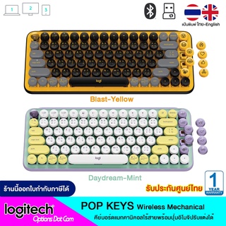 Logitech POP Keys คีย์บอร์ด Emoji แมกคานิคอล ไร้สาย Muti-Device แป้นพิมพ์ภาษาไทย