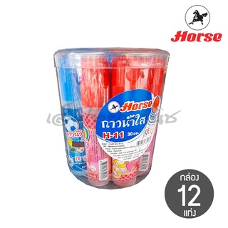 กาวน้ำใส แบบแท่ง ตราม้า Horse H-11 30cc. (กล่อง 12 แท่ง)