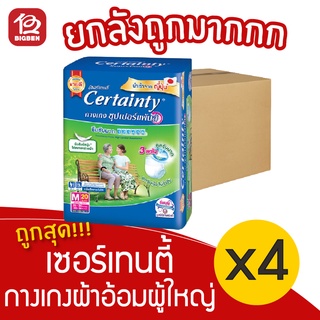 [ยกลัง 4 แพ็ค] เซอร์เทนตี้ กางเกงผ้าอ้อมผู้ใหญ่ ซุปเปอร์แพ้นส์ ขนาดประหยัด ไซส์ M 20 ชิ้น/แพ็ค