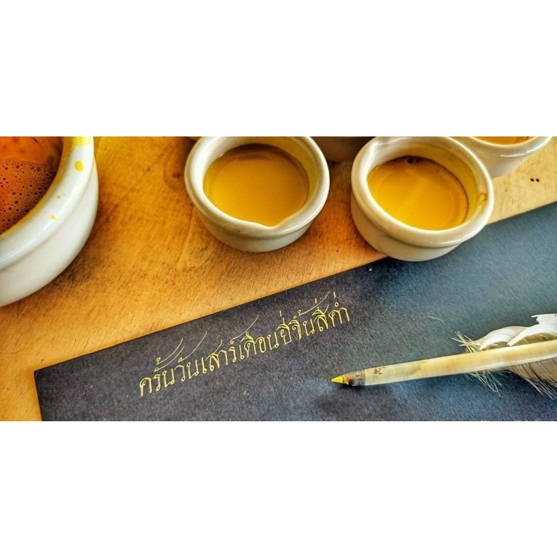 รงทอง เขียนสมุดไทยดำ สำหรับจุ่มเขียนปากกาคอแร้ง บนกระดาษหรือสมุดไทยดำให้เส้นสีเหลืองทองอย่างงานโบราณ