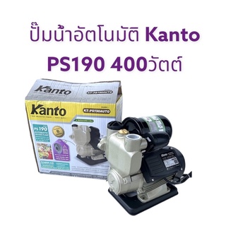 Kanto ปั๊มน้ำอัตโนมัติ รุ่น190AUTO ปั๊มน้ำ ปั๊มน้ำไฟฟ้า แรงดันคงที่ 400 วัตต์ ของแท้ รับประกัน 6เดือน