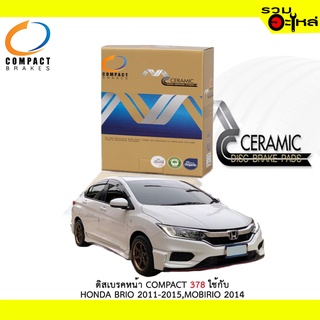 ผ้าดิสเบรคหน้า COMPACT MCJ-378 ใช้กับ HONDA BRIO 2011-2015, MOBIRIO 2014 (ราคาต่อ4ชิ้น)