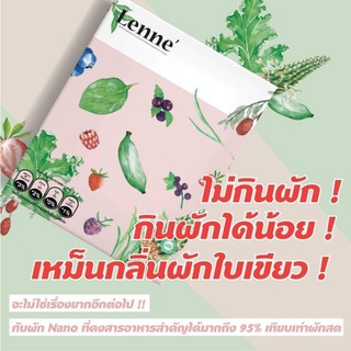 📌ส่งฟรี เซ็ตคู่ผอมยกกำลัง 2 ผงผักนาโน+ชานมไข่มุก ไม่อ้วน 💚🤍