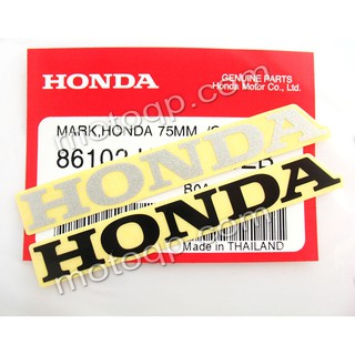 【 แท้  】 ฮอนด้า สติกเกอร์ HONDA 75mm โลโก้ เวฟ 110 2019 แต่งรถ Wave 110 125 PCX CRF CB150 โซนิค โนวา แดช MSX125