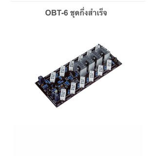 OBT-6 ชุดกึ่งสำเร็จ วงจรโมดูลClass AB