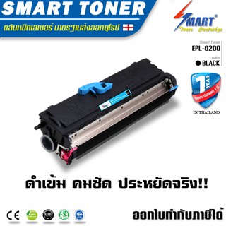 จัดส่งฟรี !! Smart Toner EPL-6200 ตลับหมึกเลเซอร์เทียบเท่า สำหรับปริ้นเตอร์ Epson EPL-6200 ,EPL-6200L,M1200  S050167