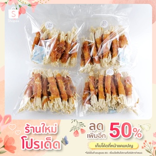 ขนมสุนัขทาโร่ขาวพันสันในไก่ ทาโร่ ขนมสุนัข ขนาด 200 กรัม  หอม สด ใหม่ สนัขชอบ มีบริการเก็บเงินปลายทาง