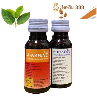 A-NARINE ( เอนารีน ) น้ำหวานกลิ่นราสเบอร์รี่เข้มข้น ขนาด 30 ml ........AN-1