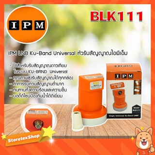 LNB IPM Thaicom 8 Universal 9750-10600 รุ่น BLK111