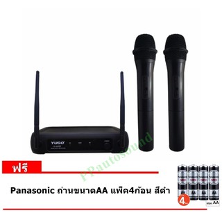 YUGO ไมโครโฟนไร้สาย ไมค์ลอยคู่ VHFฟรีPanasonic ถ่านขนาดAA แพ็ค4ก้อน สีดำ