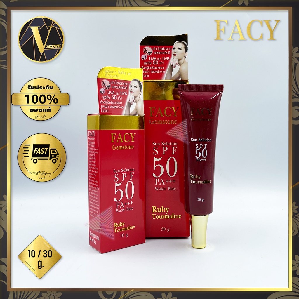 Facy Gemstone Sun Solution SPF 50 PA++ ครีมกันแดดสูตรน้ำ เฟซี่ เจมส์สโตน มี 2 ขนาด (10 / 30g.)