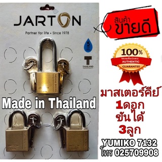 Jarton กุญแจทองเหลือง40มม 3ตัวชุด ของแท้100%