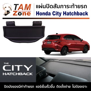 แผ่นปิดสัมภาระท้ายรถ Honda City Hatchback