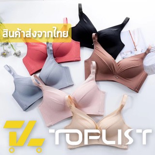 สินค้าพร้อมส่งจากไทย💥TOPLIST💥 (TL-N262) เสื้อชั้นในลายผ้าร่อง ดีไซน์เรียบหรู ฟองน้ำกระชับทรงอก เซ็กซี่ สวมใส่สบาย