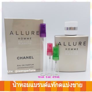 น้ำหอมแท้ Chanel Allure Homme edition Blanche EDP