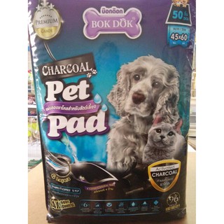 แผ่นรองฉี่ชาโคล BOKDOK CHARCOAL Pet Pad 45x60 ซม. 50 ชิ้น ขนส่งตามระบบเลือกให้นะคะ