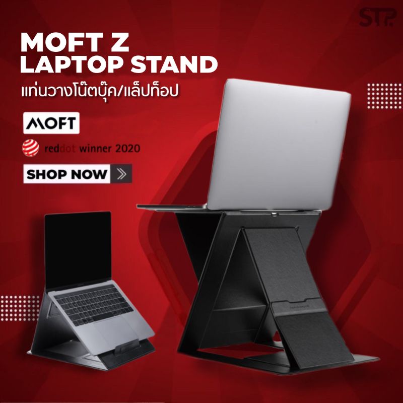พร้อมส่งMOFT Z LAPTOP DESK STAND แท่นวาง LAPTOP สําหรับแล็ปท็อป แท็บเล