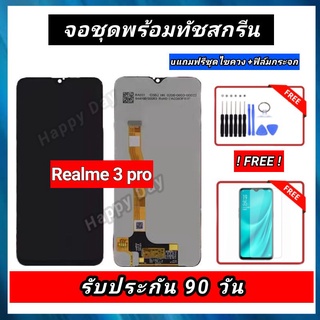 หน้าจอ LCD Realme3 pro (จอ+ทัชสกรีน) พร้อมชุดอุปกรณ์เปลี่ยน Realme3 pro