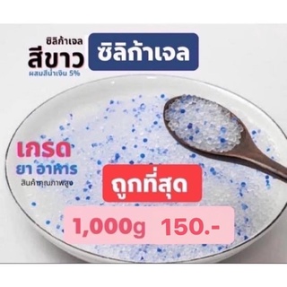 ซิลิก้าทราย สำหรับทำดอกไม้อบแห้ง