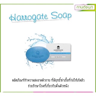 (💥ของแท้💯จ้า)Harrogate Sulphur Soap สบู่ซัลเฟอร์ หรือสบู่น้ำแร่ รักษาสิวจากประเทศอังกฤษ