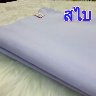 สไบชีพรามหณ์ สไบเรียบ ไม่มีลาย สีขาว สำหรับผู้ปฏิบัติธรรม