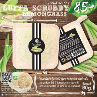 สบู่ใยบวบ กลิ่นตะไคร้ - SABOO THAILAND SABOO NATURAL SOAP  - LEMONGRASS SCRUBBY BAR