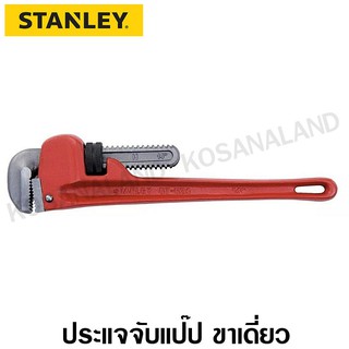 Stanley ประแจจับท่อแป๊ป ขาเดี่ยว ขนาด 14 นิ้ว รุ่น 87-624