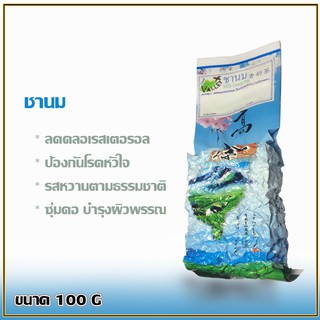 ชานม ขนาด 100 g. 1 ห่อ