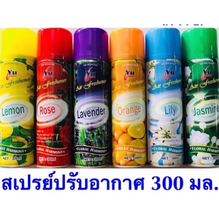 สเปรย์ปรับอากาศ ชิ้นละ 39฿