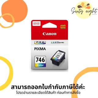 CANON CL-746 Tri-color INK Cartridge ของแท้