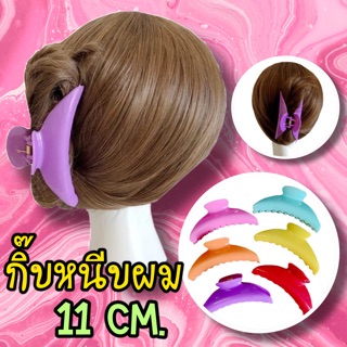 ที่หนีบผมไซส 11 cm สีสันสดใส