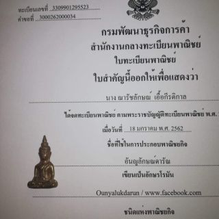 #พระปางสะดุ้งมารเนื้อทองเหลือง หน้าตัก 1"
Clever Monk พระ ปางชนะมาร (สะดุ้งมาร) ทองเหลือง จากวัดเชียงแสน