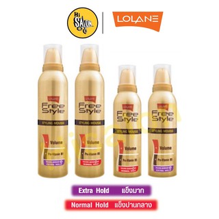 โลแลน ฟรีสไตล์ สไตล์ลิ่ง มูส (130/220 มล.) Lolane Freestyle Styling Mousse (130/220 ml.)