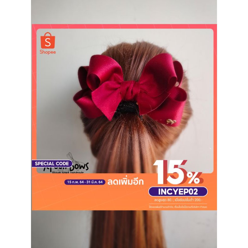 โบว์ติดผม ผ้าโพลีคอตตอล อยู่ทรง สวยเนียบ ซักได้ ทนทาน สีเยอะ