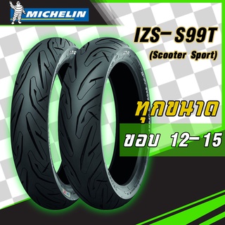 [ยางปี22] IRC : IZ-SS ทุกขนาด ยางมอเตอร์ไซค์ สำหรับ Xmax, Forza, Aerox, pcx, grand filano, Nmax, sprint150