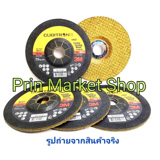 3M Cubitron  แผ่นเจียร บาง ใบเจียร ใบเจียร์ 4 เบอร์ 36 สีทอง - 5 ใบ