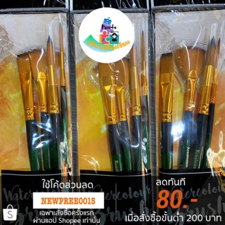 Renaissance Water colour brush 4ชิ้น