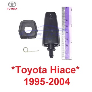 รถตู้เก่า ปุ่มฉีดน้ำฝน โตโยต้า ไฮเอช 1992 - 2004 ที่ฉีดน้ำกระจก Toyota Hiace LH112 หัวฉีดน้ำกระจกหน้า หัวฉีดน้ำฝน ที่ฉีด