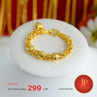 สร้อยข้อมือ ทองหุ้ม ทองชุบ Jpgoldjewelry