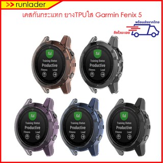 เคสกันกระแทก แบบยางใส Garmin Fenix 5 / 5s / 5X Case