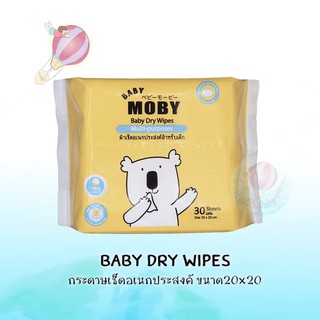 Moby ผ้าเช็ดอเนกประสงค์สำหรับเด็ก 20×20 ซม. 30 แผ่น