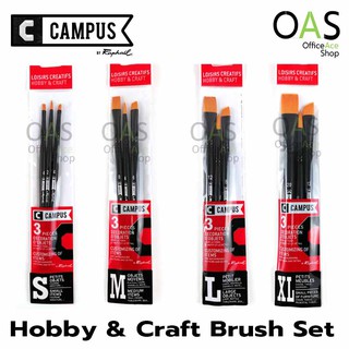 RAPHAEL CAMPUS Hobby &amp; Craft Brush Set พู่กัน ตกแต่ง ชุด 3 ชิ้น ราฟาเอล