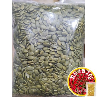 Green Pumpkin Seed (Raw) 250g Pumpkin Kernel /Biji Labu/ 南瓜籽仁帽子/儿童/花园/芹菜/内裤/手链/母婴/上衣/鲜花/玫瑰/ 8HY6